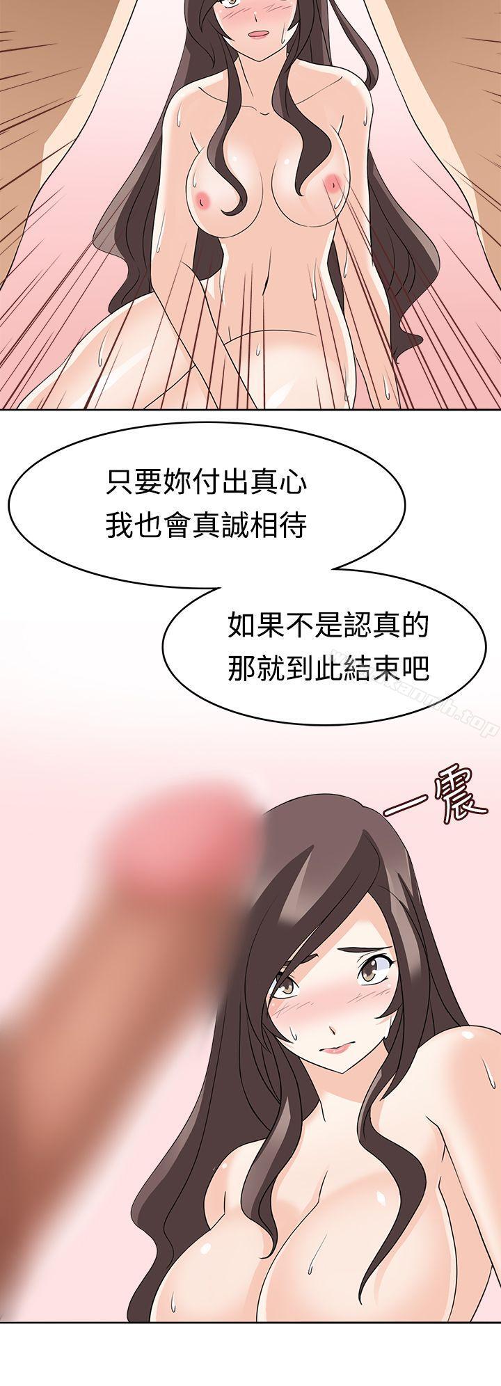 第14话-军人的诱惑-UNCUT,侠行魔（第16张）