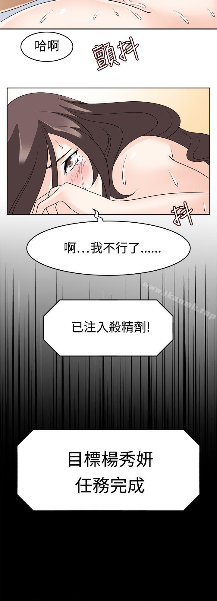 第15话-军人的诱惑-UNCUT,侠行魔（第8张）