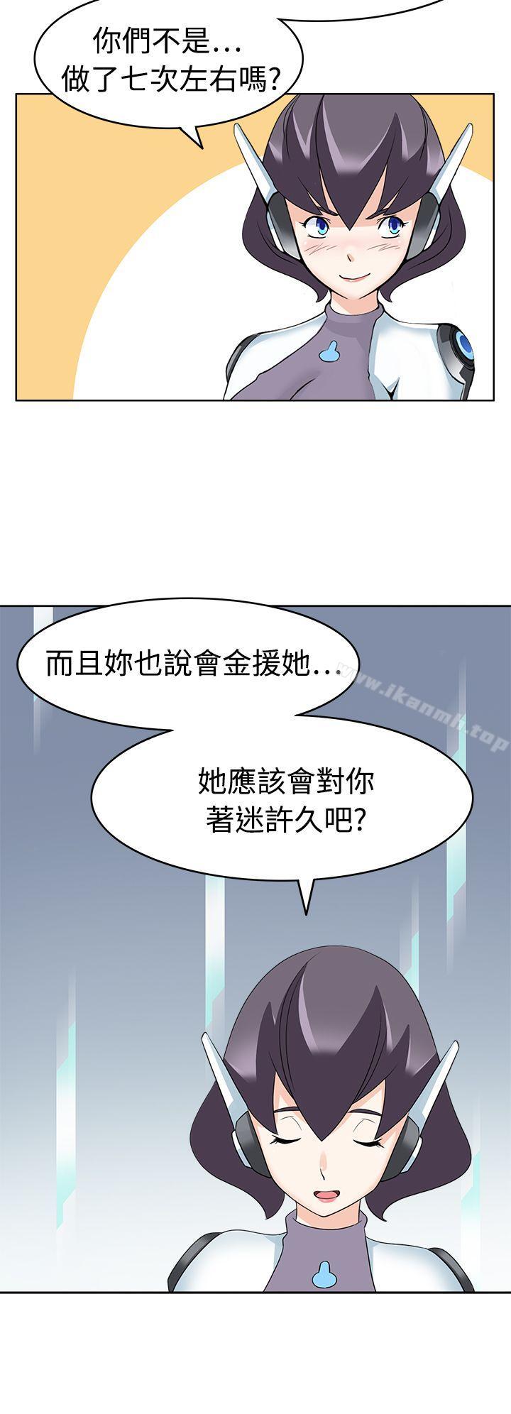 第15话-军人的诱惑-UNCUT,侠行魔（第12张）