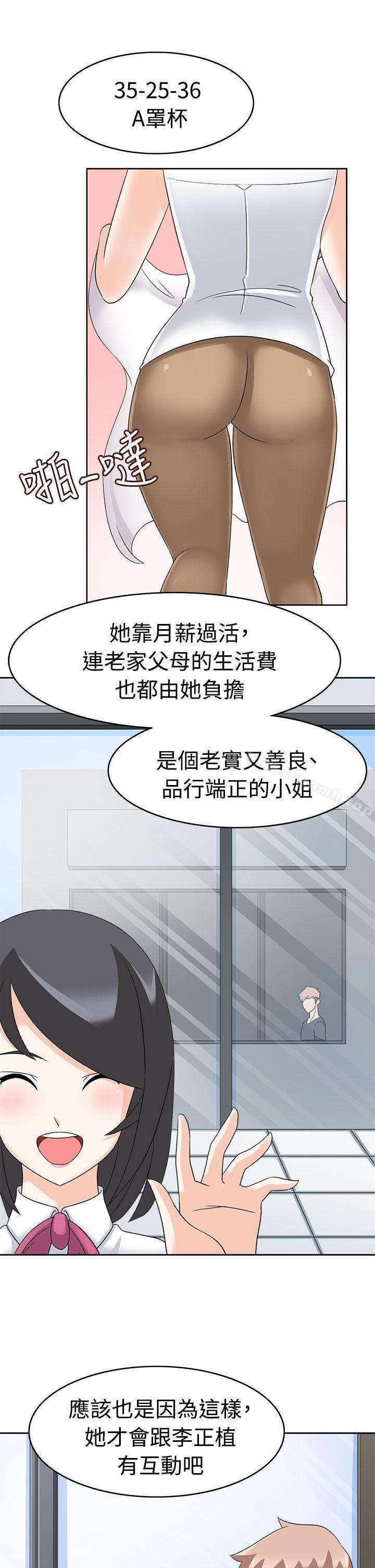 第15话-军人的诱惑-UNCUT,侠行魔（第18张）
