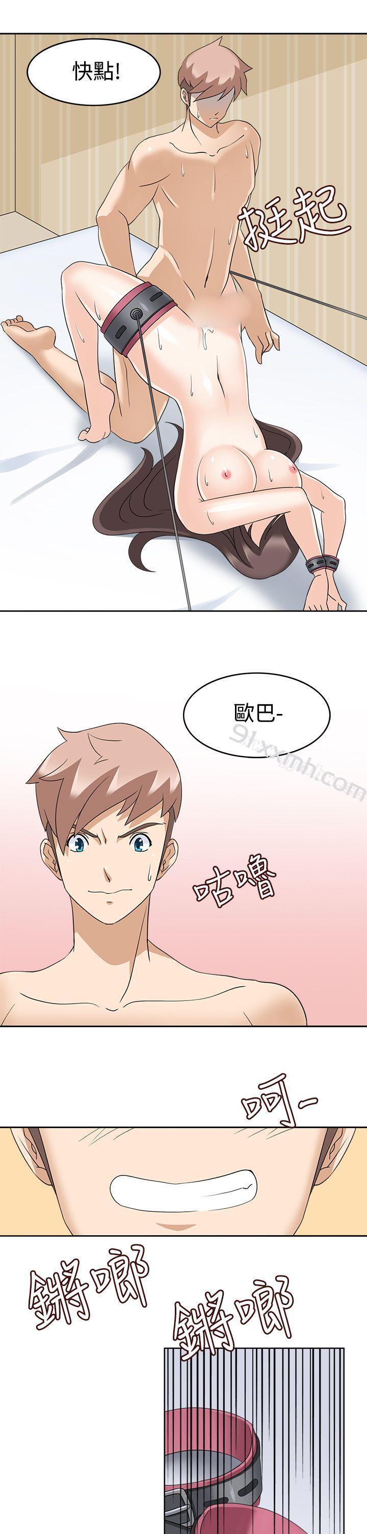 第14话-军人的诱惑♥-UNCUT,侠行魔（第11张）