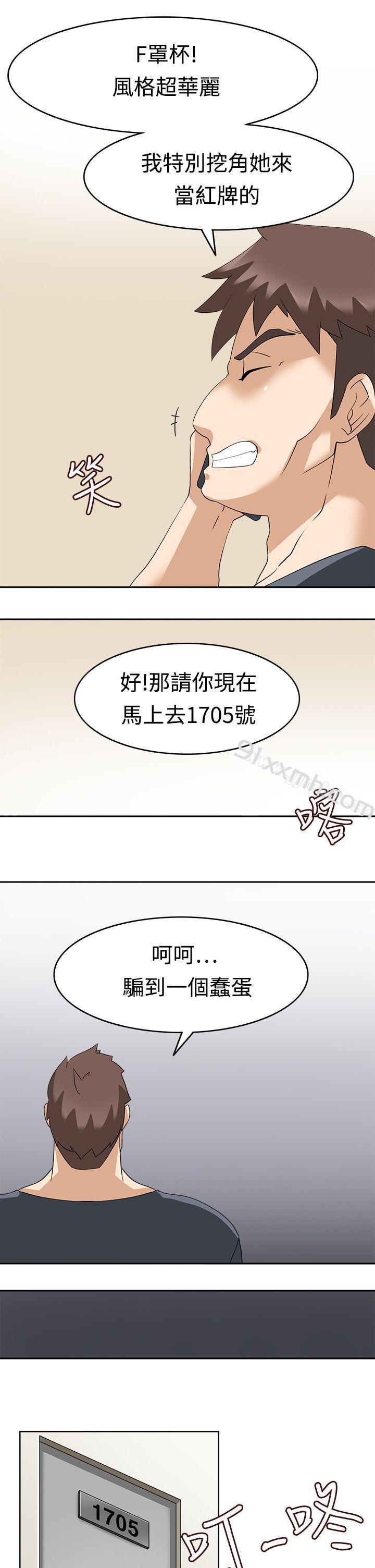 第14话-军人的诱惑♥-UNCUT,侠行魔（第23张）