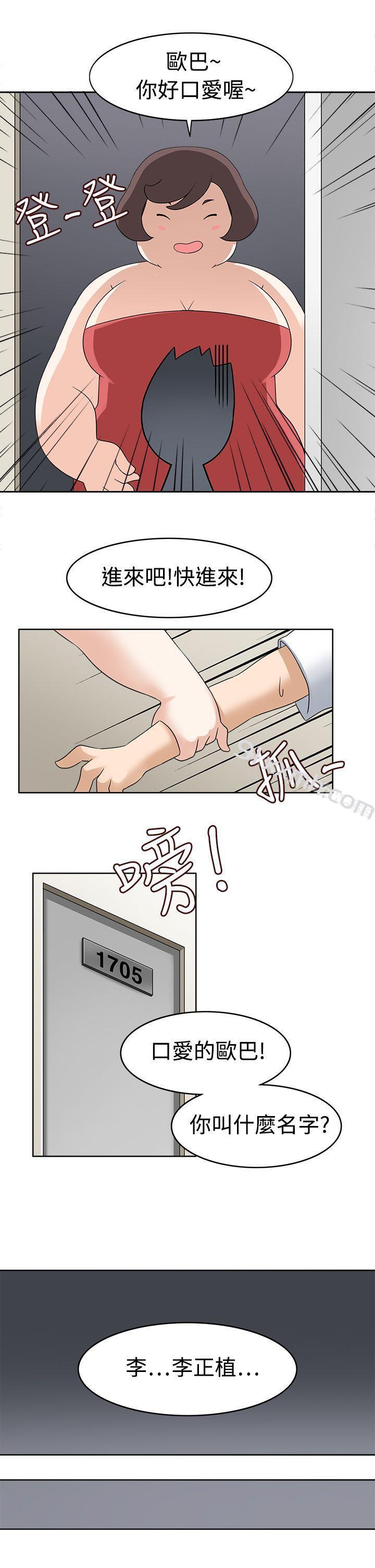 第14话-军人的诱惑♥-UNCUT,侠行魔（第25张）