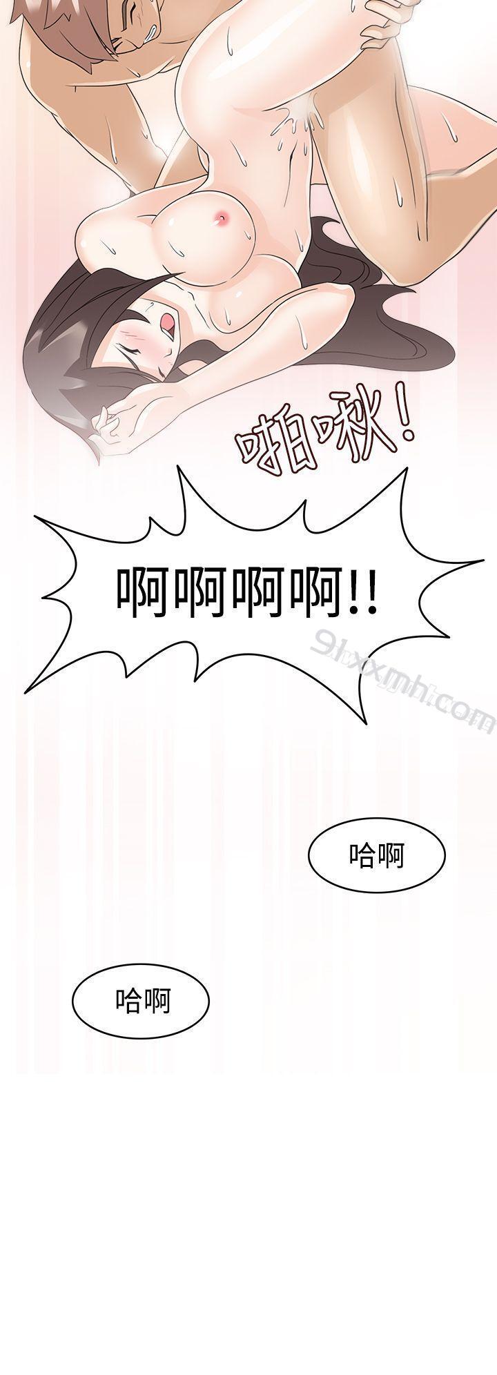第14话-军人的诱惑♥-UNCUT,侠行魔（第30张）