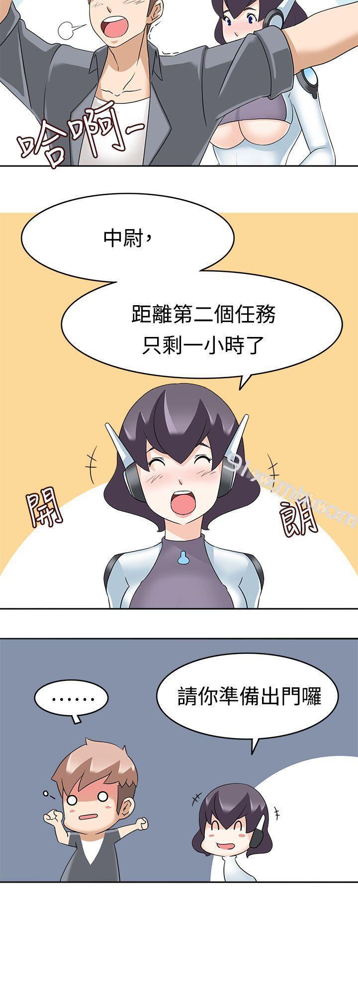 第15话-军人的诱惑♥-UNCUT,侠行魔（第14张）