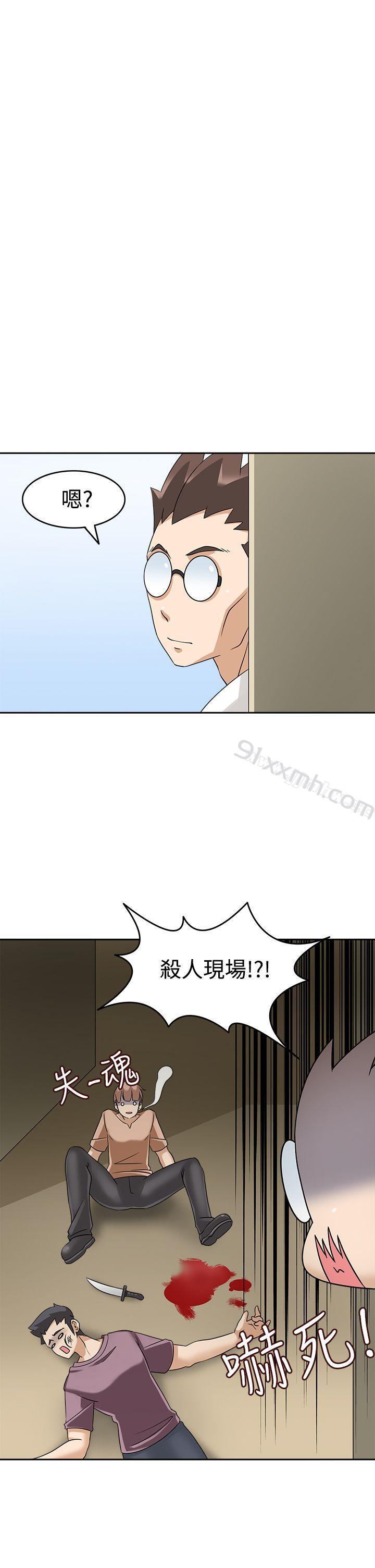 第16话-军人的诱惑♥-UNCUT,侠行魔（第13张）