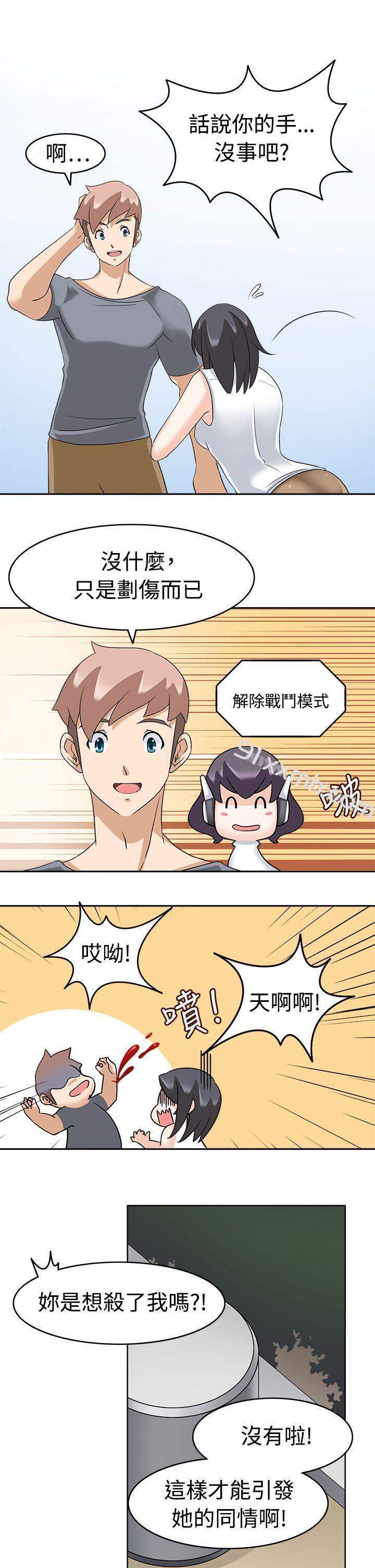 第16话-军人的诱惑♥-UNCUT,侠行魔（第17张）