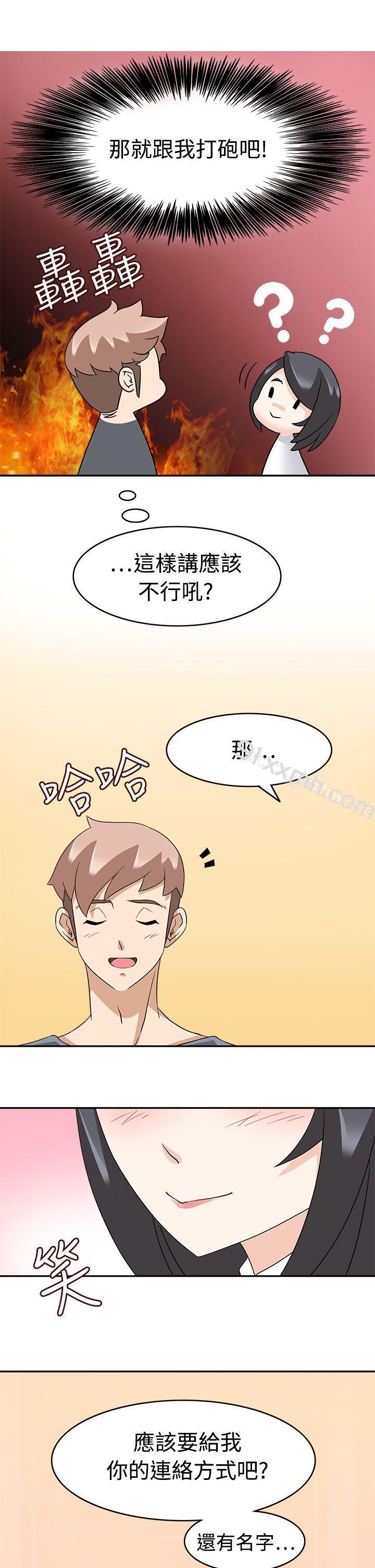 第16话-军人的诱惑♥-UNCUT,侠行魔（第23张）