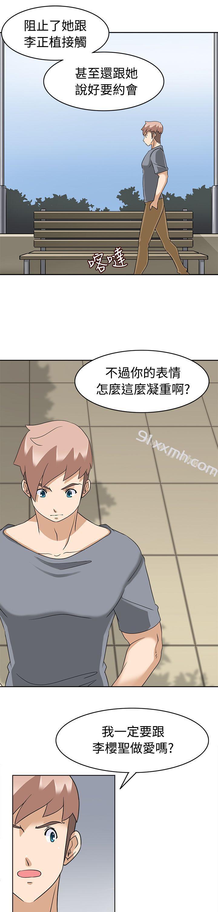 第16话-军人的诱惑♥-UNCUT,侠行魔（第25张）