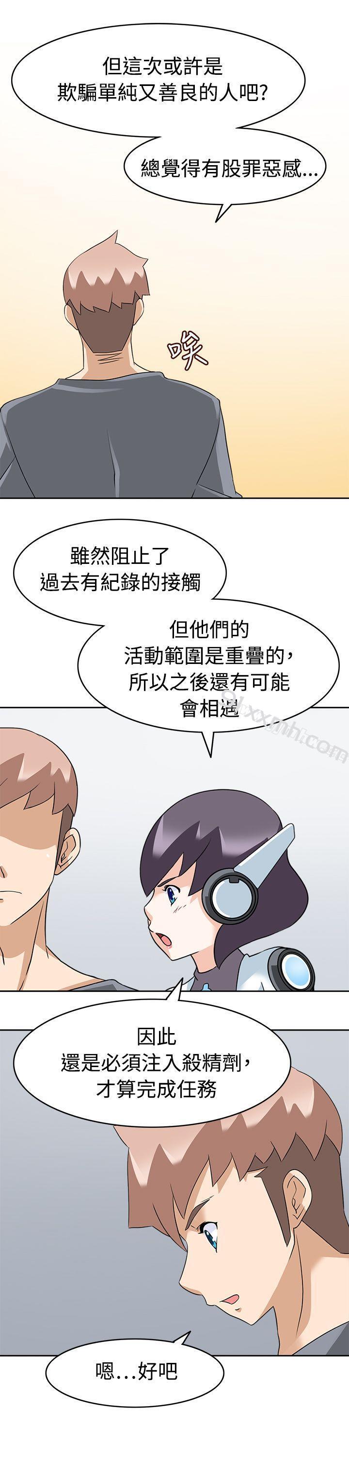 第16话-军人的诱惑♥-UNCUT,侠行魔（第27张）