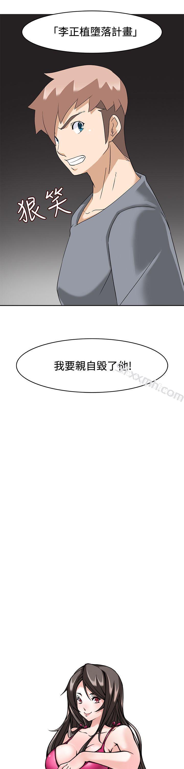 第17话-军人的诱惑♥-UNCUT,侠行魔（第3张）