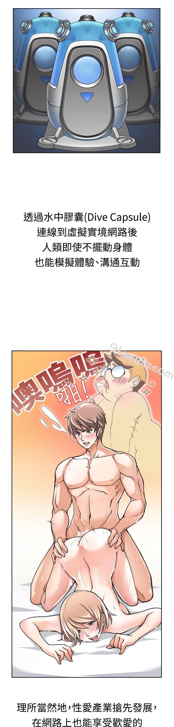 第2话-军人的诱惑♥-UNCUT,侠行魔（第6张）