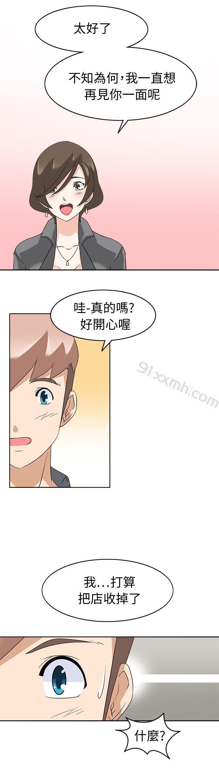 第18话-军人的诱惑♥-UNCUT,侠行魔（第1张）