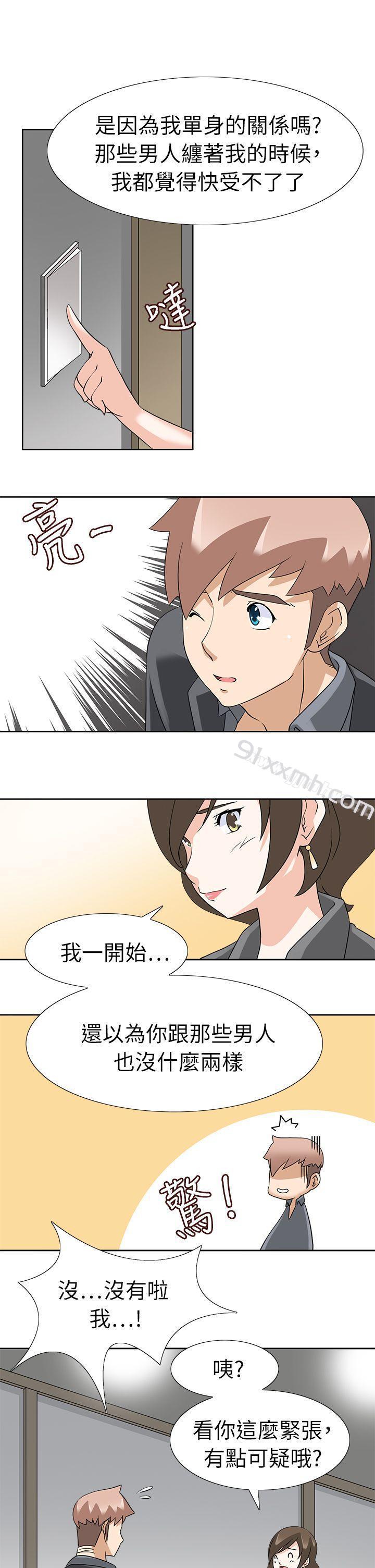 第18话-军人的诱惑♥-UNCUT,侠行魔（第10张）