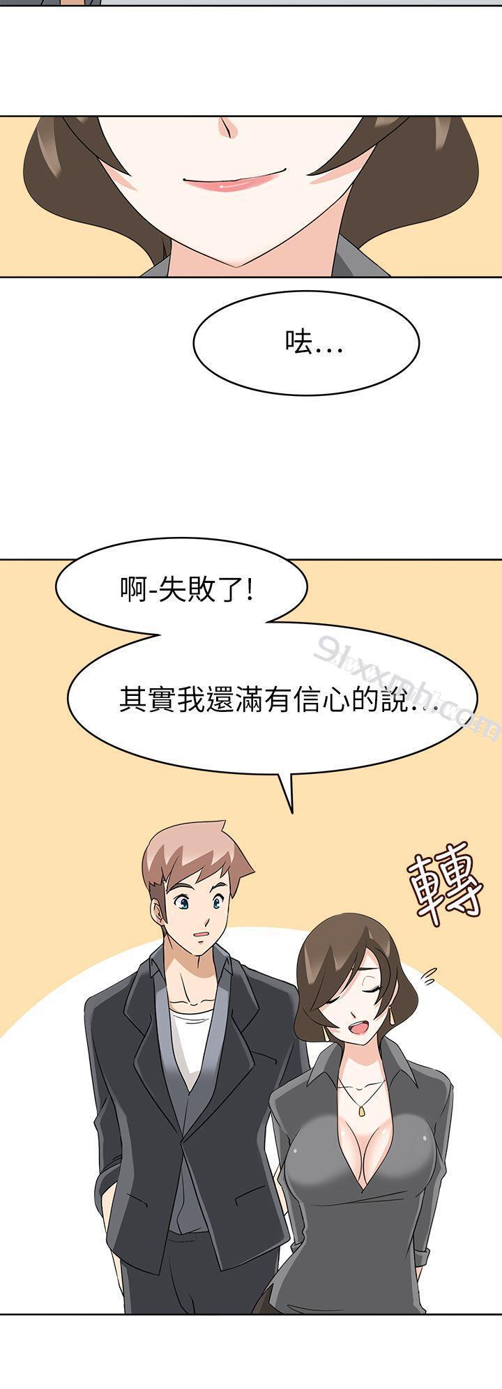 第18话-军人的诱惑♥-UNCUT,侠行魔（第17张）