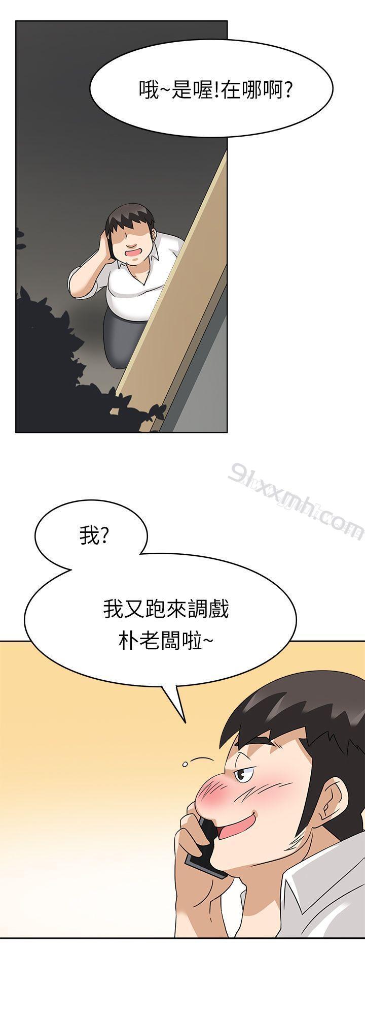第18话-军人的诱惑♥-UNCUT,侠行魔（第23张）