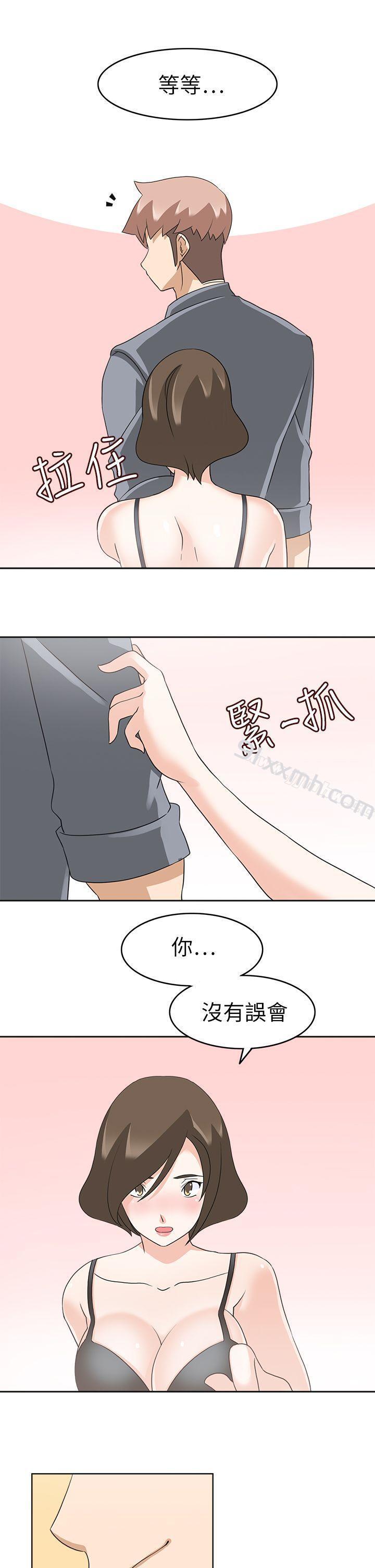 第19话-军人的诱惑♥-UNCUT,侠行魔（第10张）