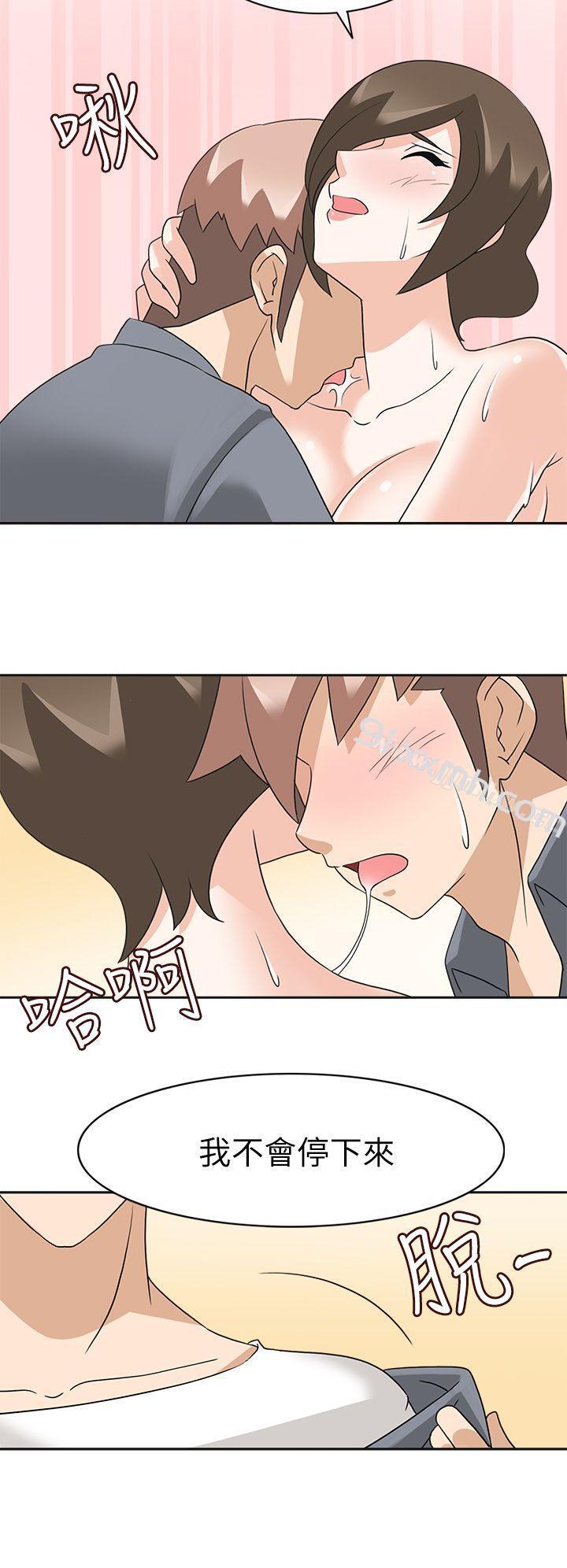 第19话-军人的诱惑♥-UNCUT,侠行魔（第18张）