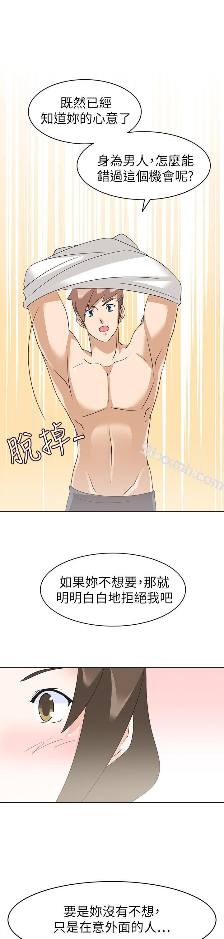 第19话-军人的诱惑♥-UNCUT,侠行魔（第19张）