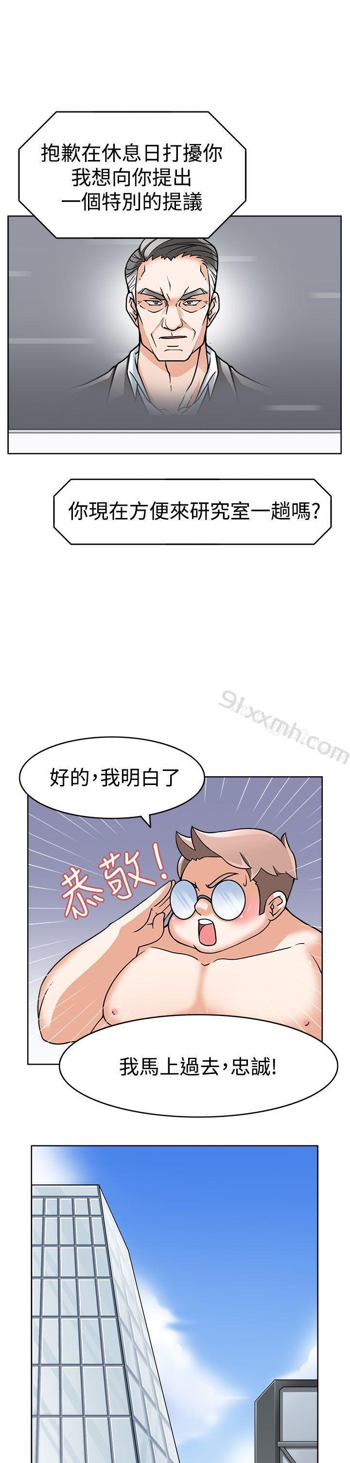 第2话-军人的诱惑♥-UNCUT,侠行魔（第14张）