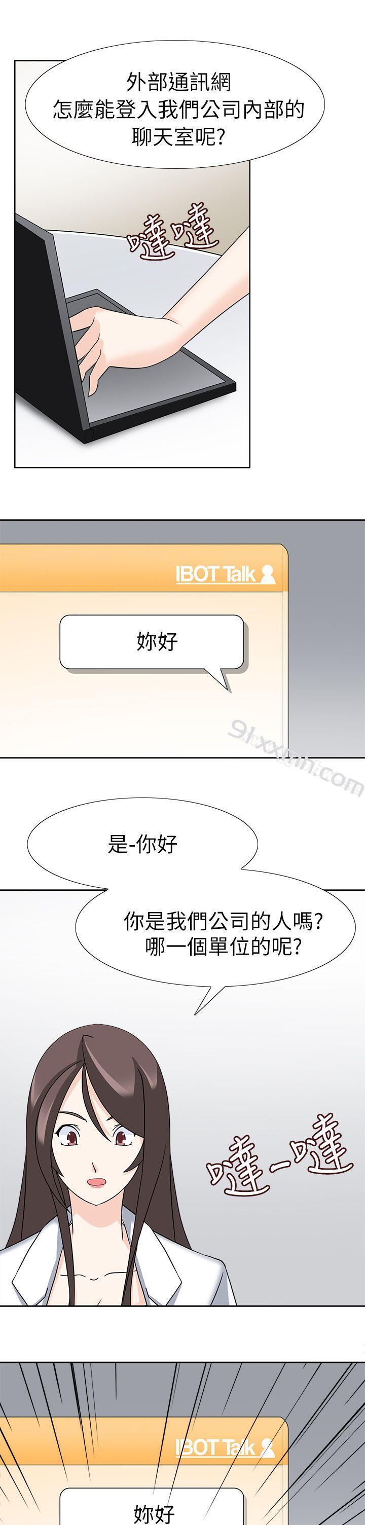 第21话-军人的诱惑♥-UNCUT,侠行魔（第9张）