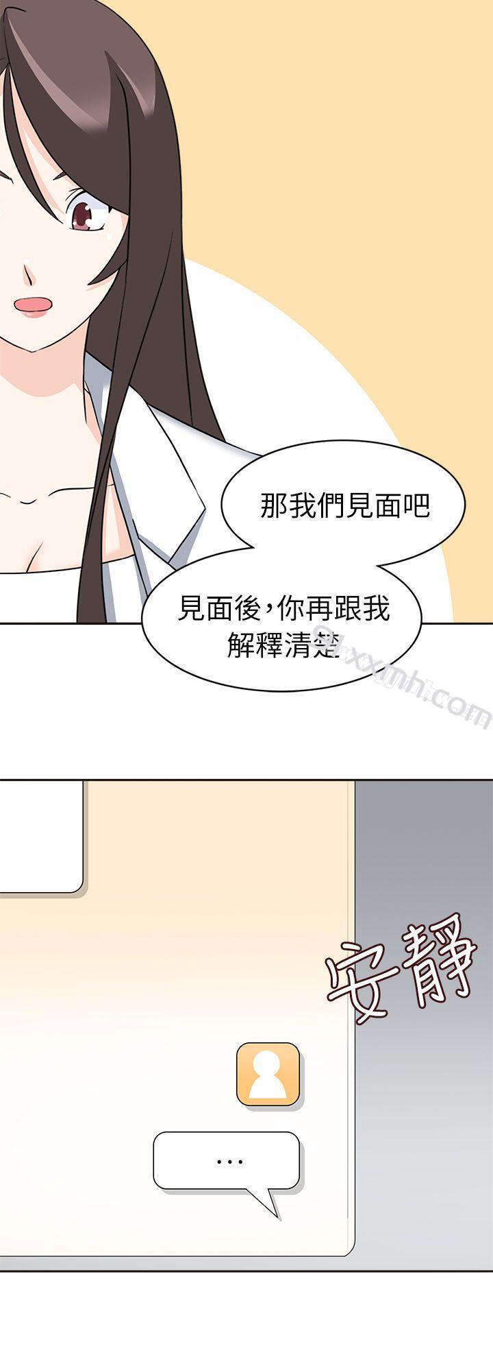 第21话-军人的诱惑♥-UNCUT,侠行魔（第14张）
