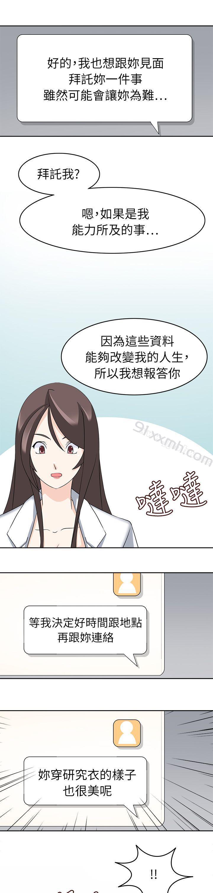 第21话-军人的诱惑♥-UNCUT,侠行魔（第15张）