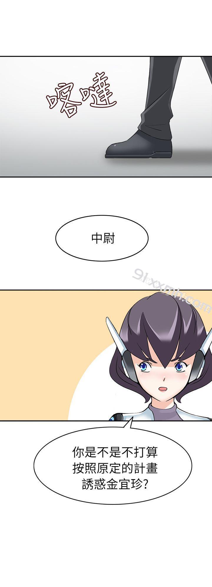 第21话-军人的诱惑♥-UNCUT,侠行魔（第18张）