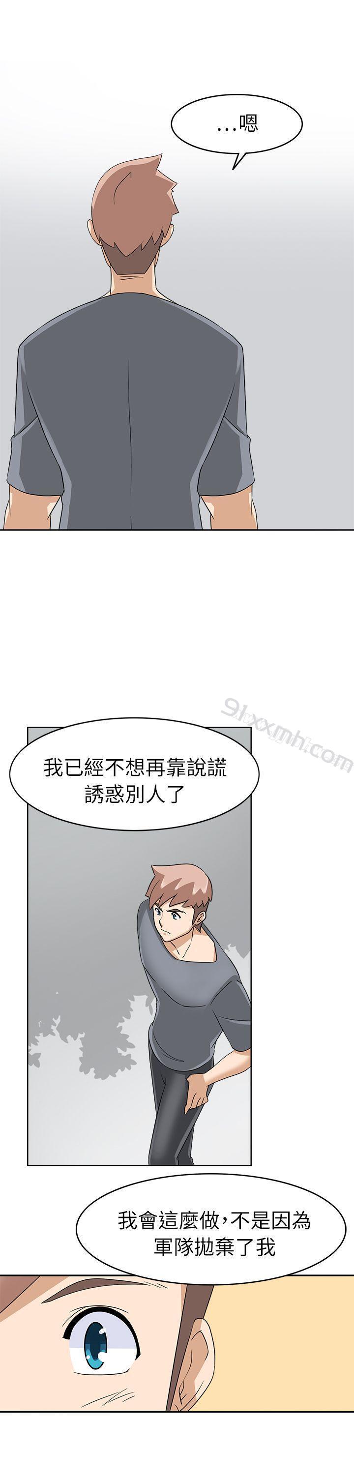 第21话-军人的诱惑♥-UNCUT,侠行魔（第19张）