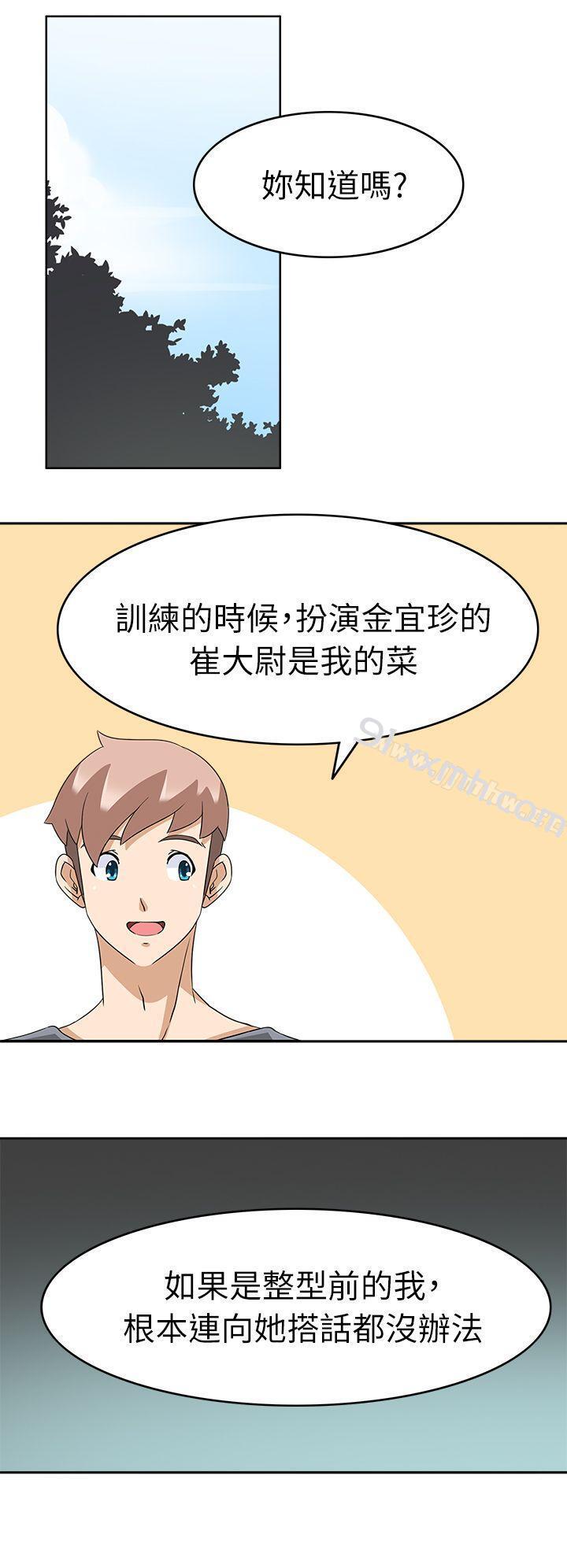 第21话-军人的诱惑♥-UNCUT,侠行魔（第20张）