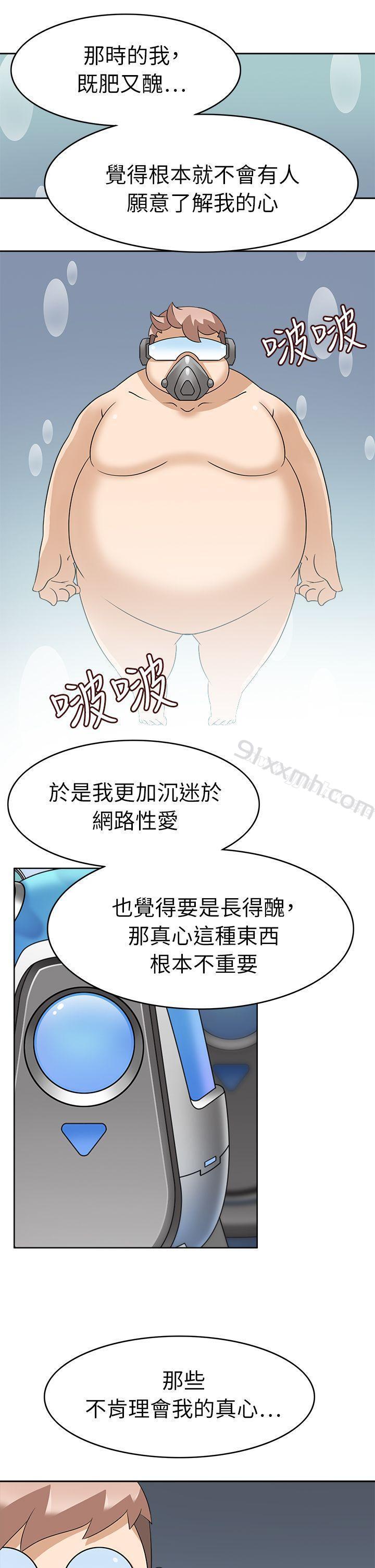 第21话-军人的诱惑♥-UNCUT,侠行魔（第21张）