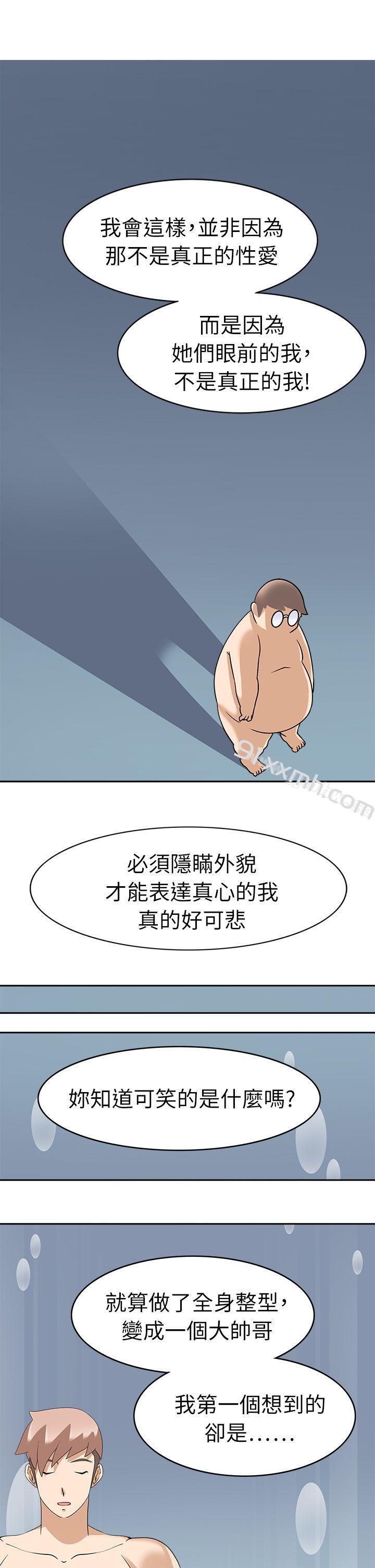 第21话-军人的诱惑♥-UNCUT,侠行魔（第23张）