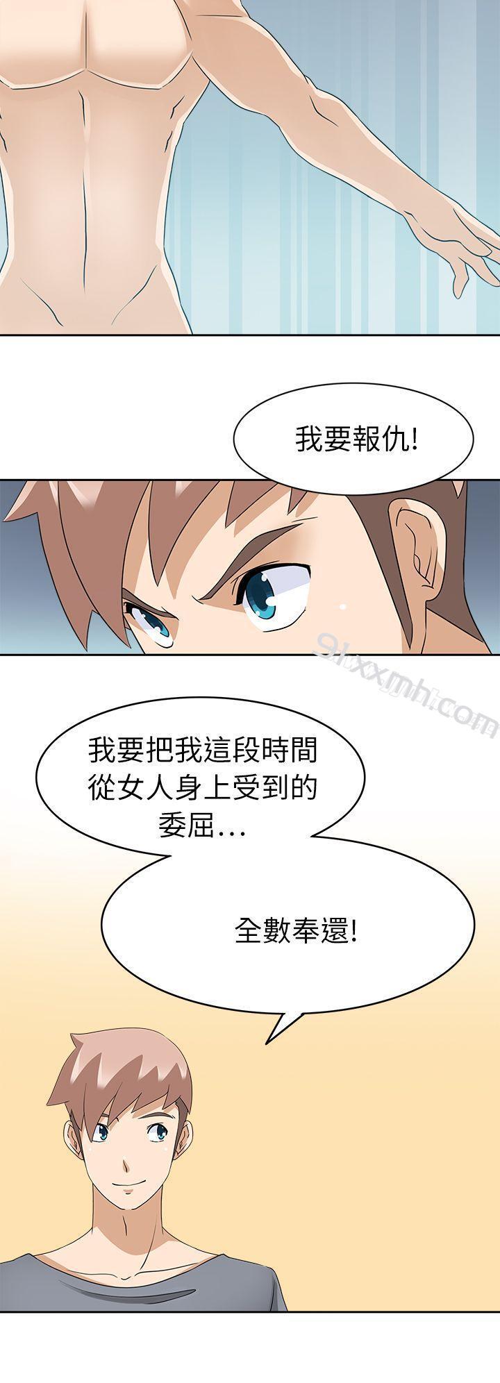 第21话-军人的诱惑♥-UNCUT,侠行魔（第24张）