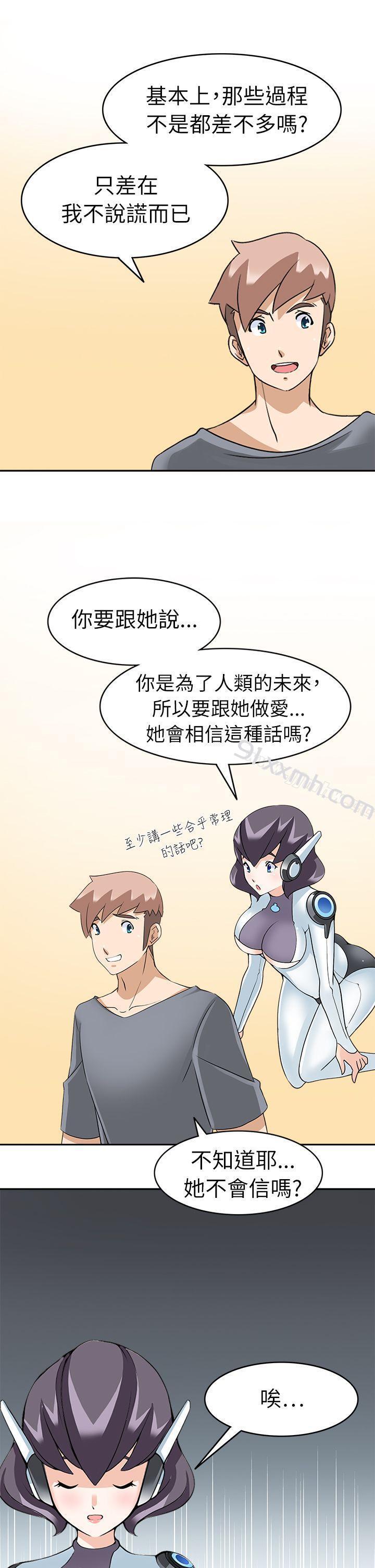 第21话-军人的诱惑♥-UNCUT,侠行魔（第29张）