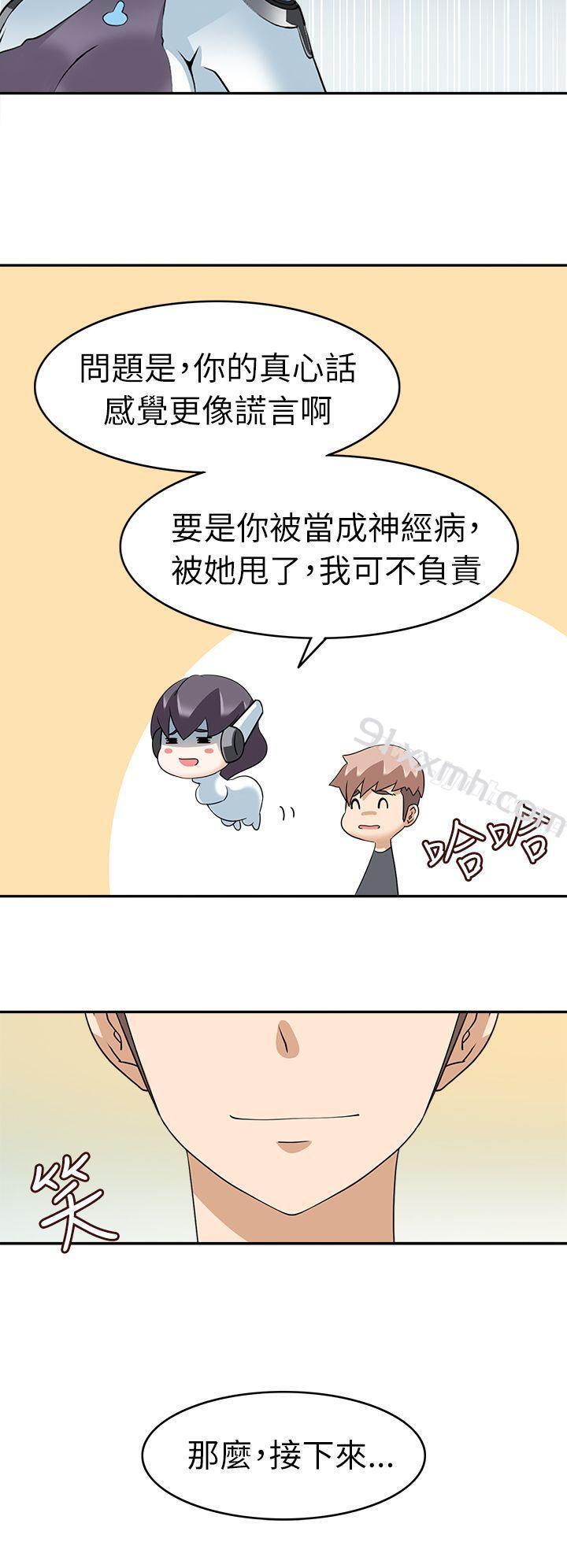 第21话-军人的诱惑♥-UNCUT,侠行魔（第30张）