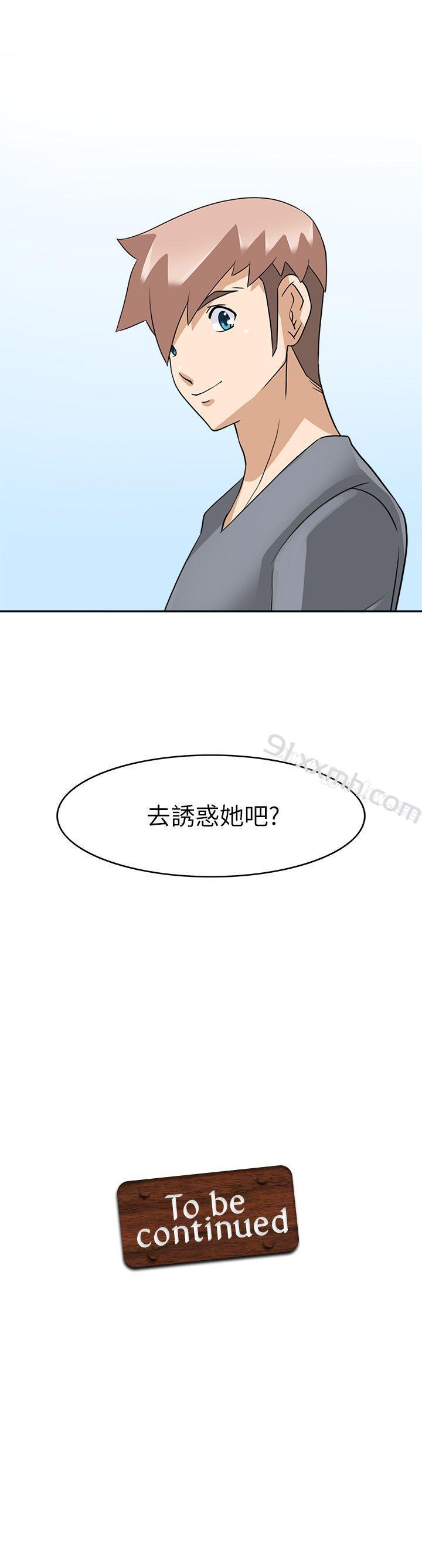 第21话-军人的诱惑♥-UNCUT,侠行魔（第31张）