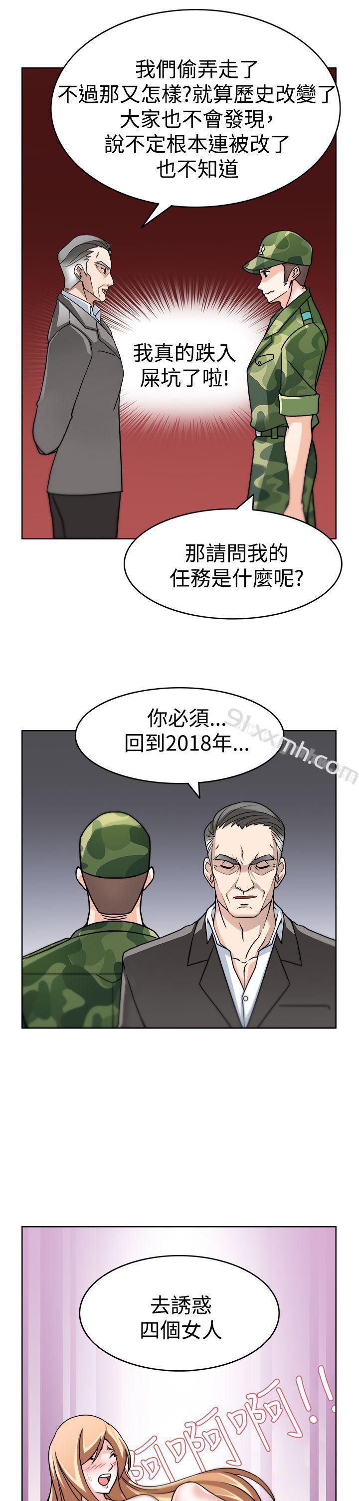 第3话-军人的诱惑♥-UNCUT,侠行魔（第17张）
