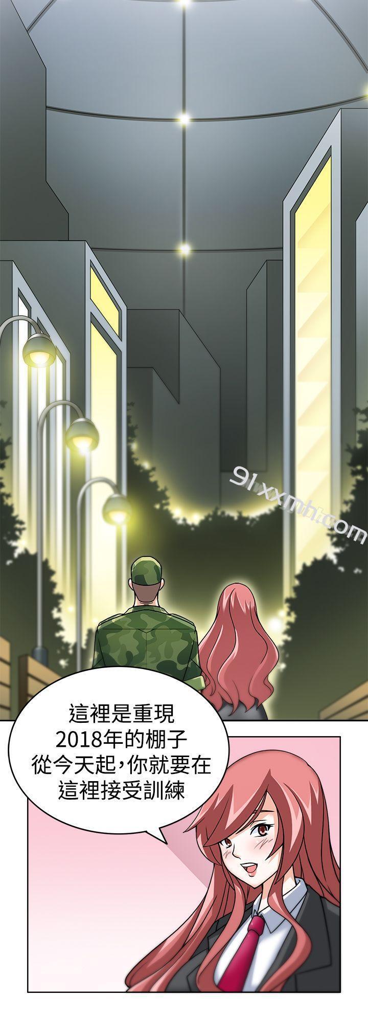 第3话-军人的诱惑♥-UNCUT,侠行魔（第30张）