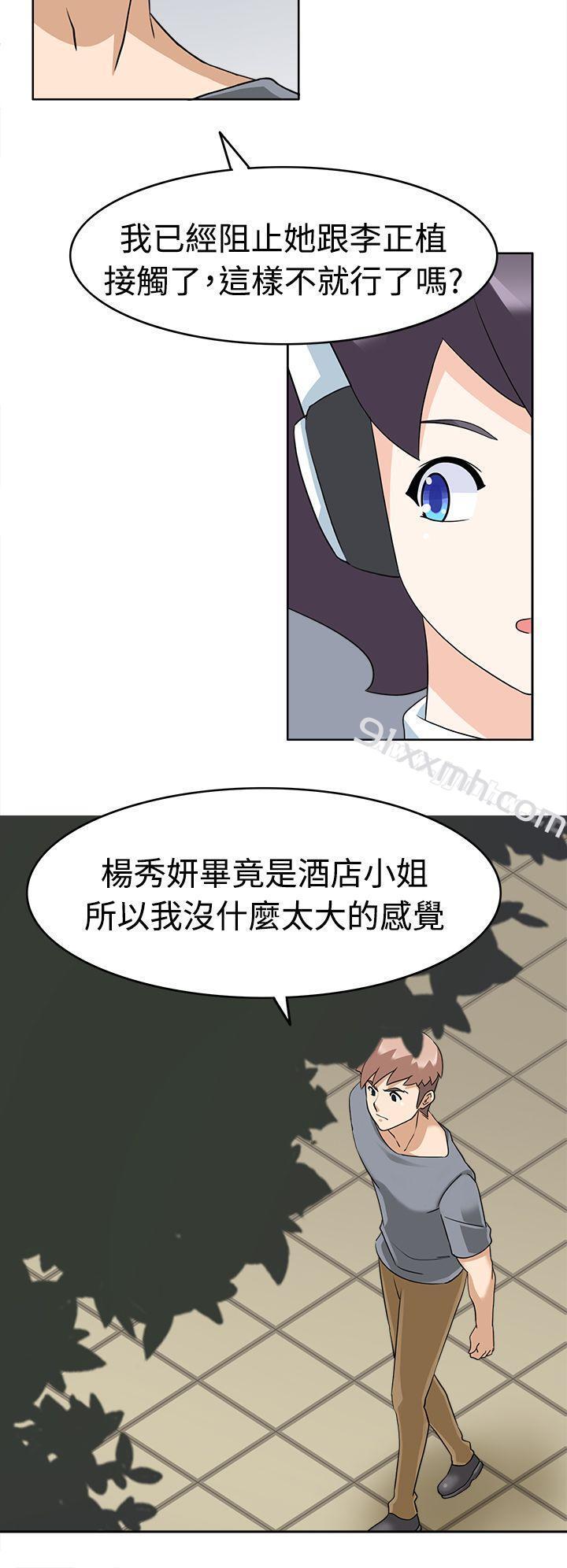 第16话-军人的诱惑♥-UNCUT,侠行魔（第26张）