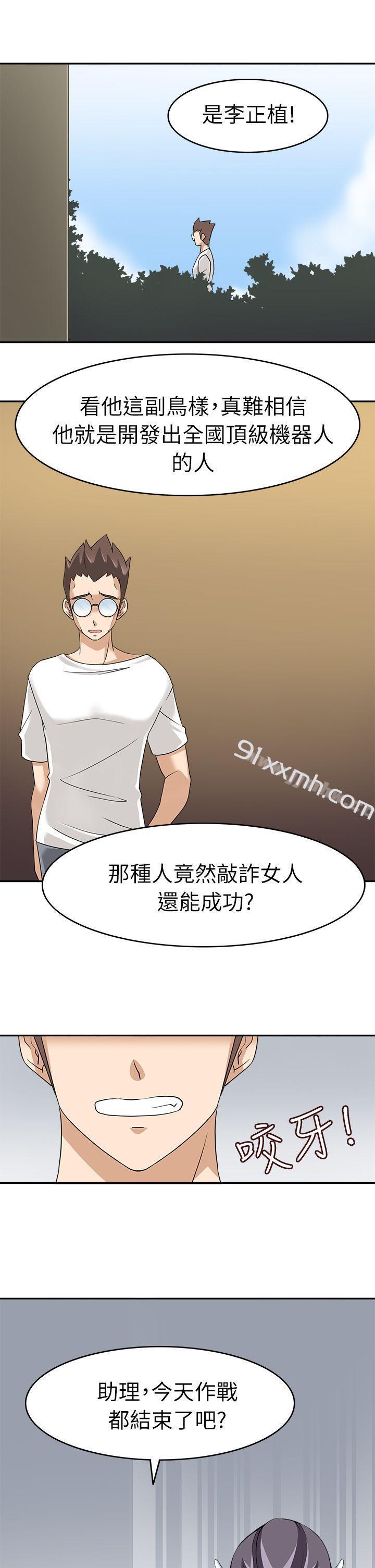 第16话-军人的诱惑♥-UNCUT,侠行魔（第29张）