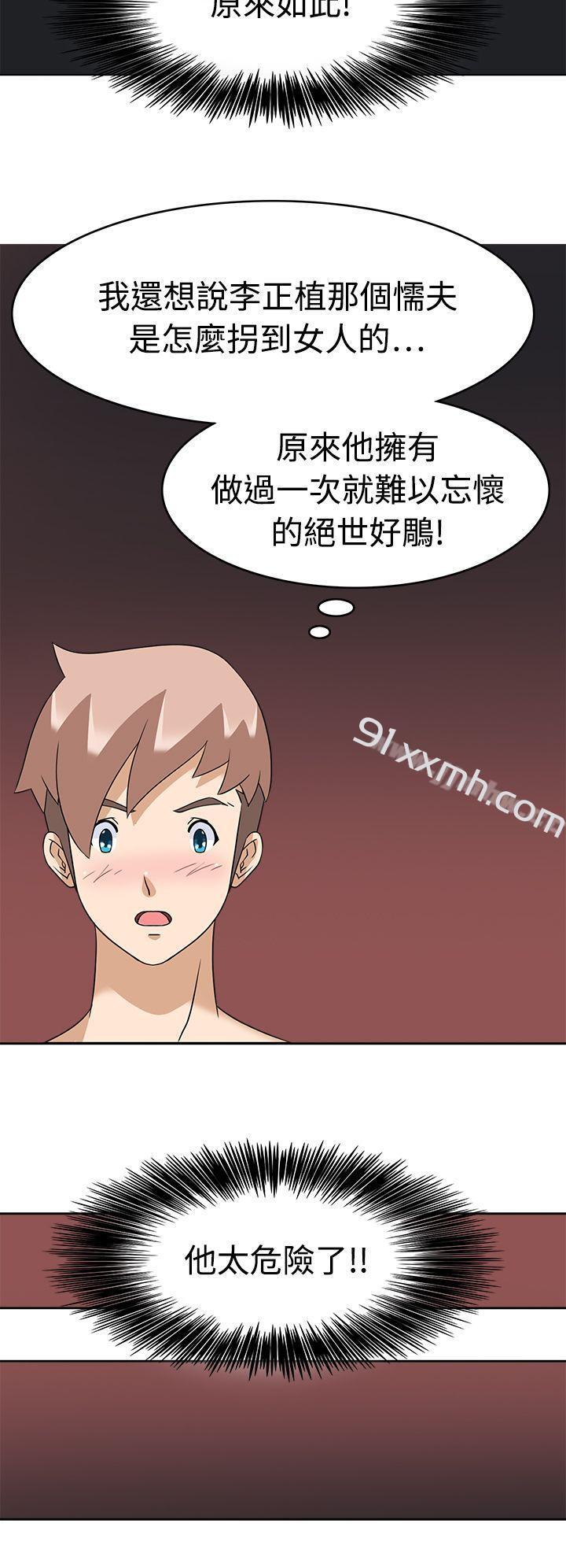 第17话-军人的诱惑♥-UNCUT,侠行魔（第22张）