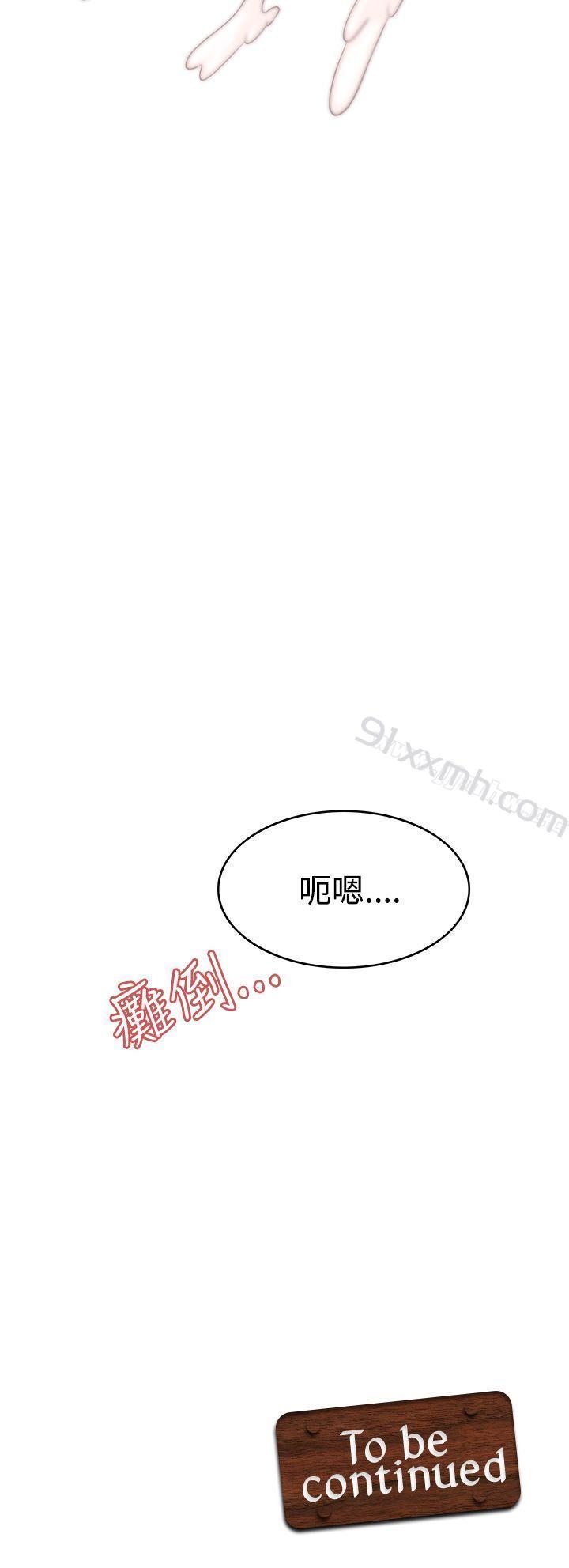第4话-军人的诱惑♥-UNCUT,侠行魔（第35张）