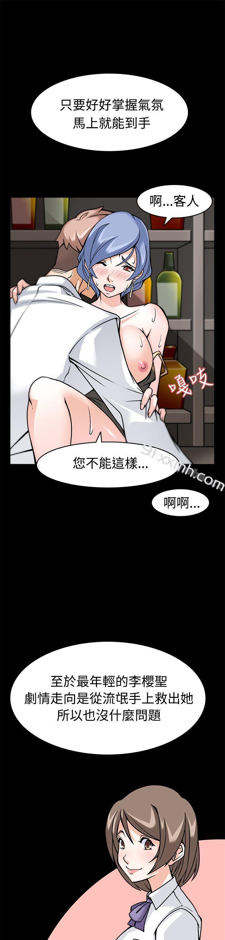 第5话-军人的诱惑♥-UNCUT,侠行魔（第11张）