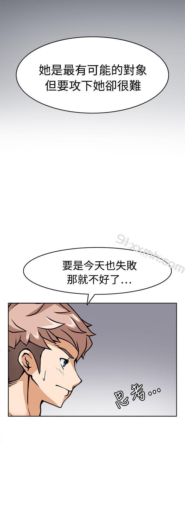 第5话-军人的诱惑♥-UNCUT,侠行魔（第14张）