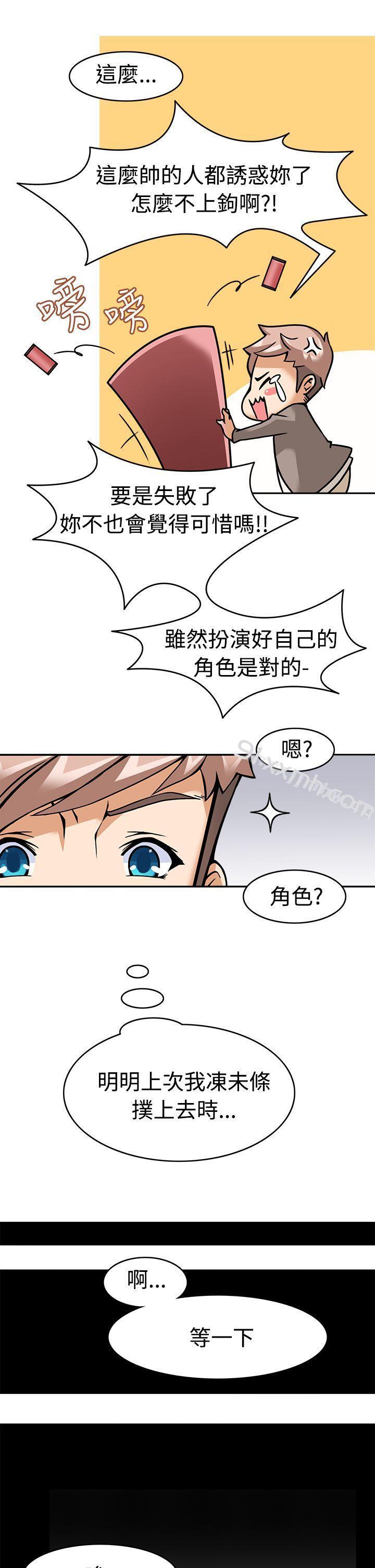 第5话-军人的诱惑♥-UNCUT,侠行魔（第17张）