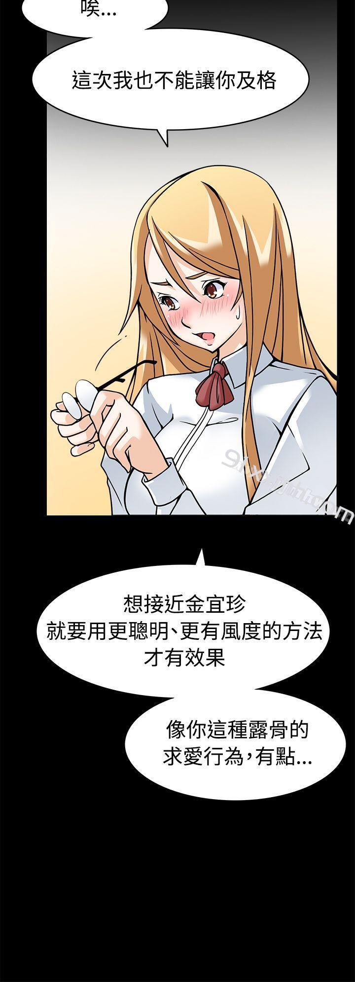 第5话-军人的诱惑&hearts;-UNCUT,侠行魔（第18张）