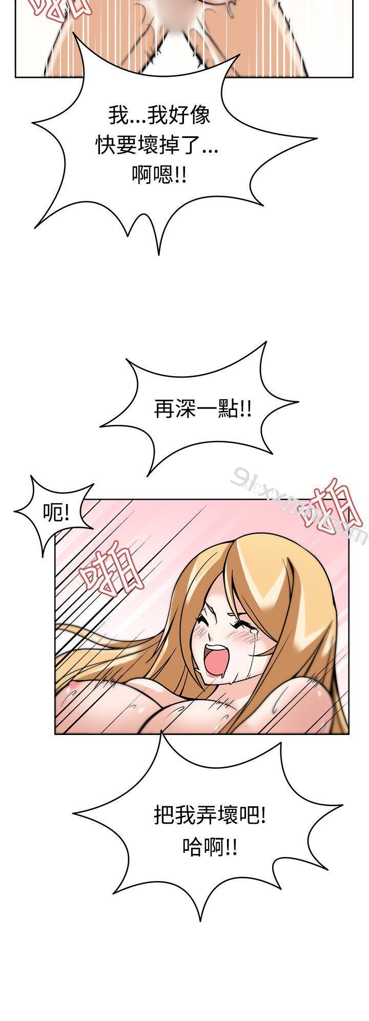 第6话-军人的诱惑♥-UNCUT,侠行魔（第24张）