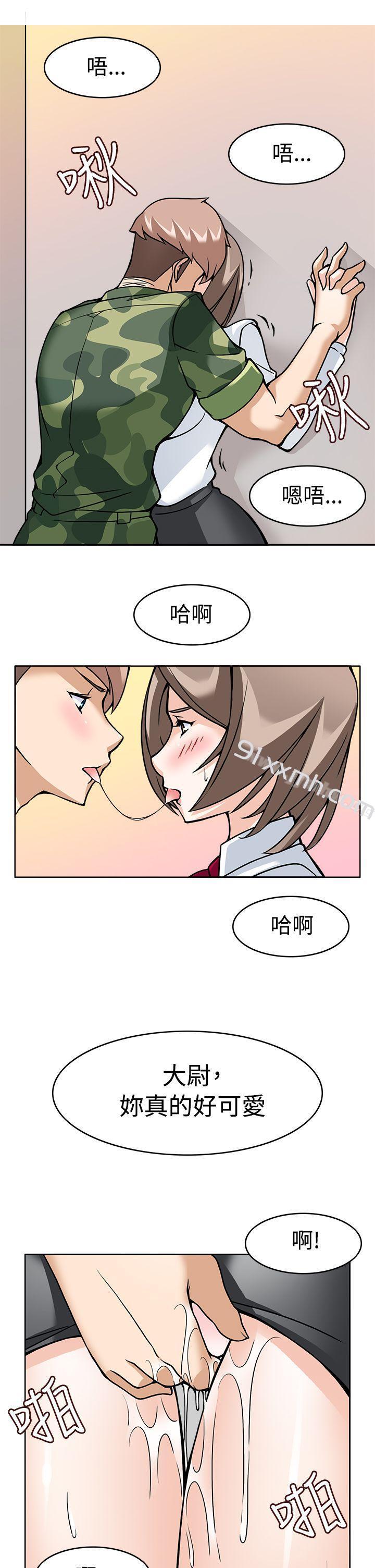 第7话-军人的诱惑♥-UNCUT,侠行魔（第23张）
