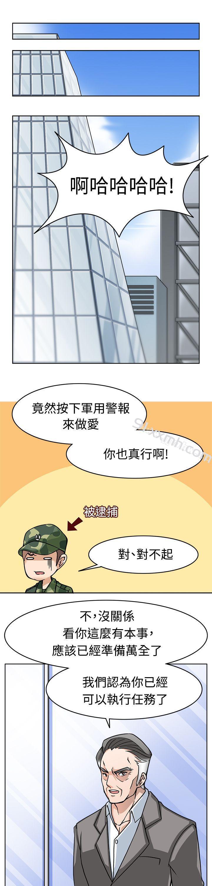 第7话-军人的诱惑♥-UNCUT,侠行魔（第29张）