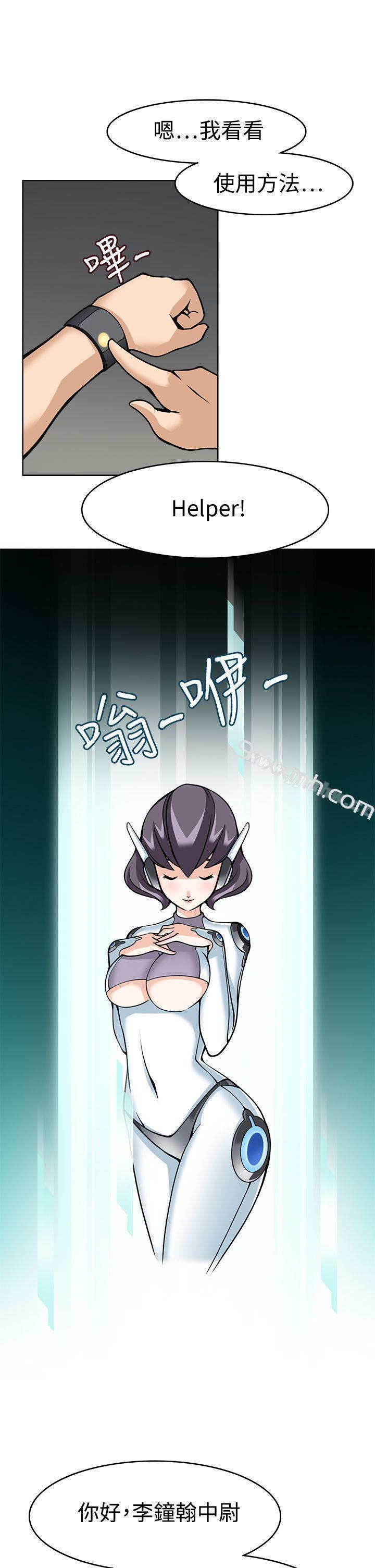 第8话-军人的诱惑♥-UNCUT,侠行魔（第12张）